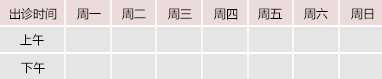 粗吊后插视频御方堂中医教授朱庆文出诊时间